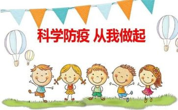 防疫科年度工作计划6篇