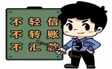 宣传防诈骗心得6篇