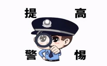 防诈骗会议讲话稿6篇