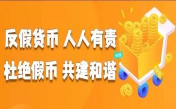 2024年反假工作总结7篇