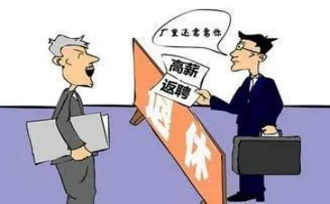劳务返聘合同范本5篇