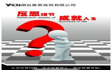 工作总结反思模板6篇