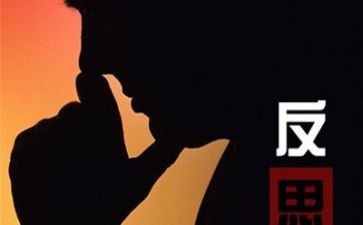 个人总结自我反思8篇