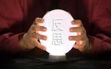 写教案反思推荐8篇