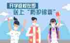 返校第一课心得5篇