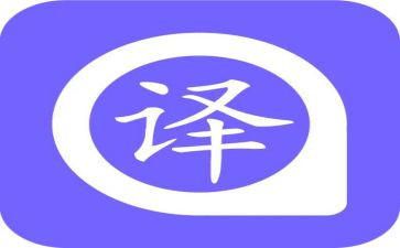 藏汉翻译心得体会6篇