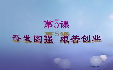 奋发的作文7篇