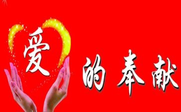 员工奉献演讲稿5篇