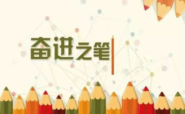 与祖国同奋进演讲稿8篇