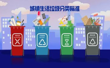 分类垃圾从我做起演讲稿最新7篇