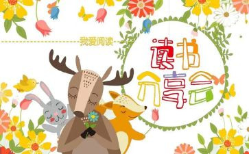 教学分享会心得体会6篇