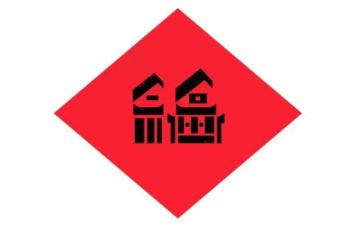 国庆祝福祖国演讲稿7篇