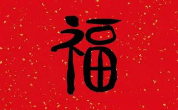 幸福教师心得体会7篇