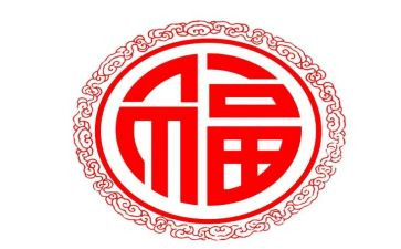 社区福文化活动总结通用7篇