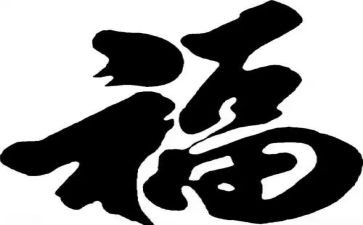 作幸福作文600字优秀5篇