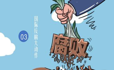 贪与腐观后心得体会优质6篇