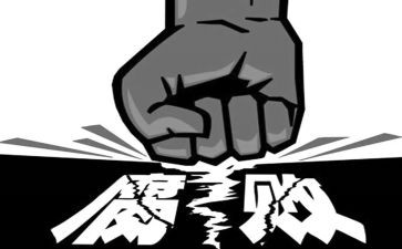 腐败案的心得体会7篇