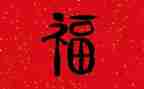 与幸福有关的话题作文8篇