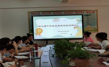 副班主任培训心得体会8篇