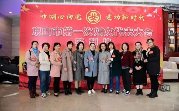 镇妇代会工作报告7篇