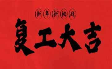 复工安全培训总结7篇