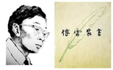 《傅雷家书》的心得体会推荐8篇