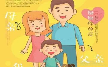 父母是家作文8篇