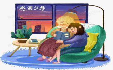 为父母做的感恩的事的心得体会6篇