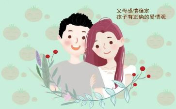 父母是家作文优秀8篇