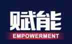 员工赋能培训心得8篇
