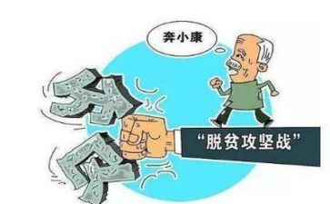 党扶贫活动总结模板8篇