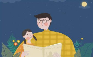 读父亲的爱心得体会7篇