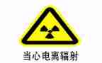 核与辐射自查报告6篇
