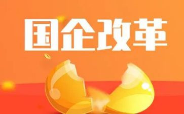 改革办改革工作总结7篇