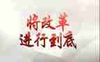 谈消防改革心得体会7篇