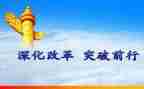 在消防改革心得体会5篇