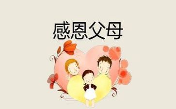 感恩亲情的作文优秀5篇
