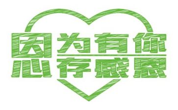感恩的心态心得体会5篇
