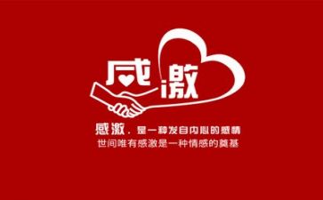 感恩的两分钟演讲稿7篇