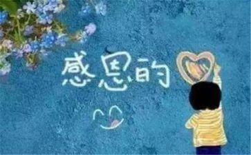 感恩作文600字优秀7篇