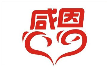 感恩作文600字通用7篇