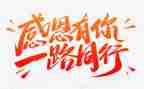 感恩活动主题活动总结精选5篇