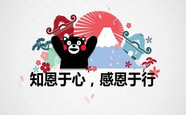 感恩班会教案通用6篇
