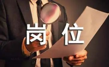教师岗位申请书范文7篇