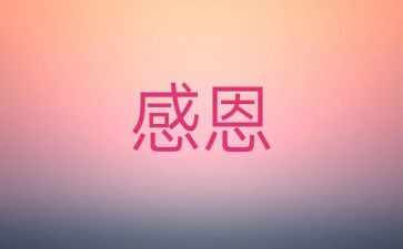 你是我最感激的人600字作文5篇