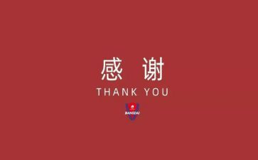 一个我最感谢的人作文6篇