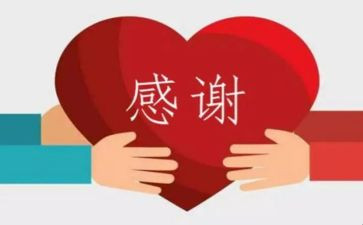 感谢阅读作文7篇