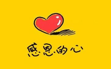 我感谢___的作文8篇