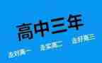 高二上学期班主任工作计划模板6篇