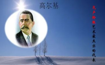 《童年》高尔基的读后感参考6篇